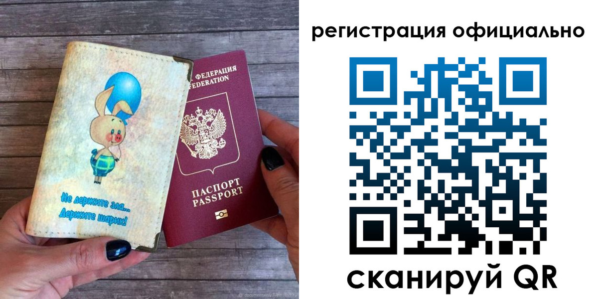 прописка регистрация в Медногорске