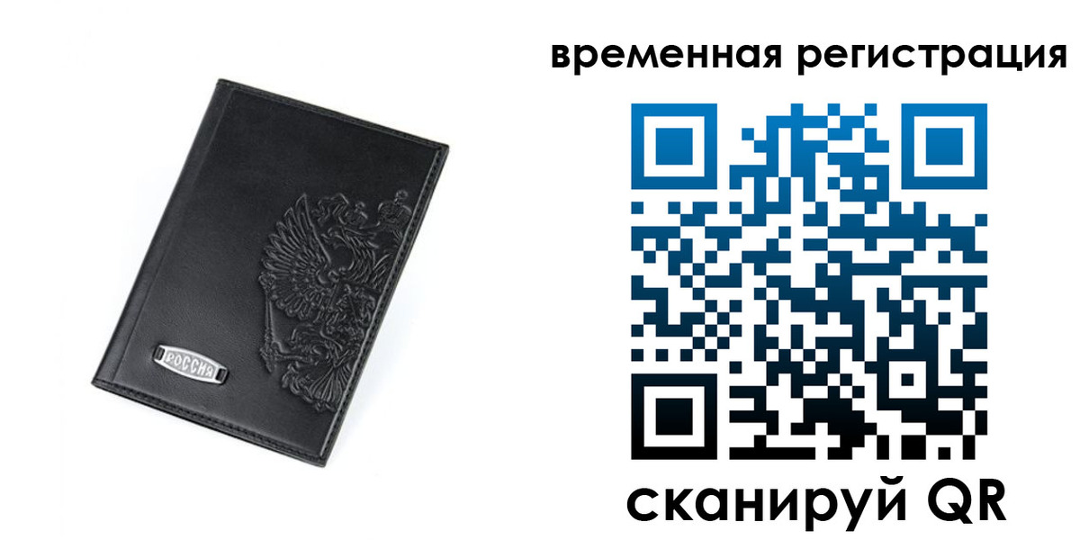 прописка поиск в Медногорске