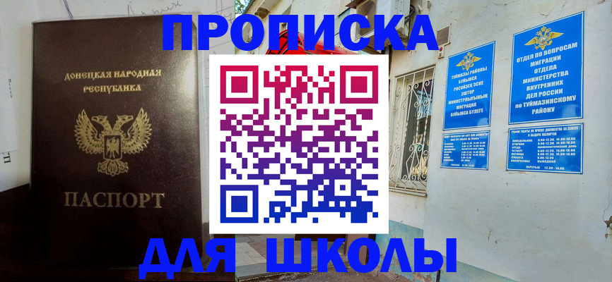 где прописаться в Медногорске