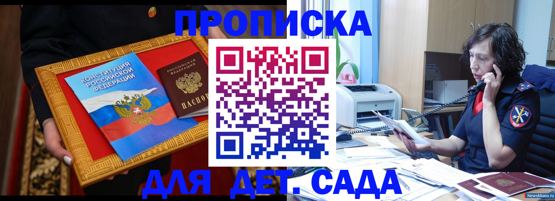 временная регистрация надежно в Медногорске